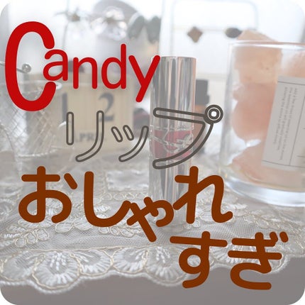 YSL ラブシャイン キャンディグレーズ/YVES SAINT LAURENT BEAUTE/口紅を使ったクチコミ(1枚目)