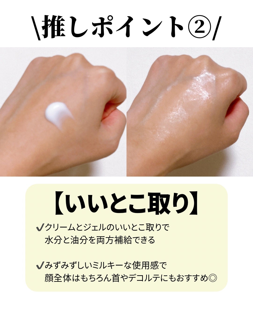 リンクル&ホワイト オールインワンクリーム/ODELIA/オールインワン化粧品を使ったクチコミ(3枚目)