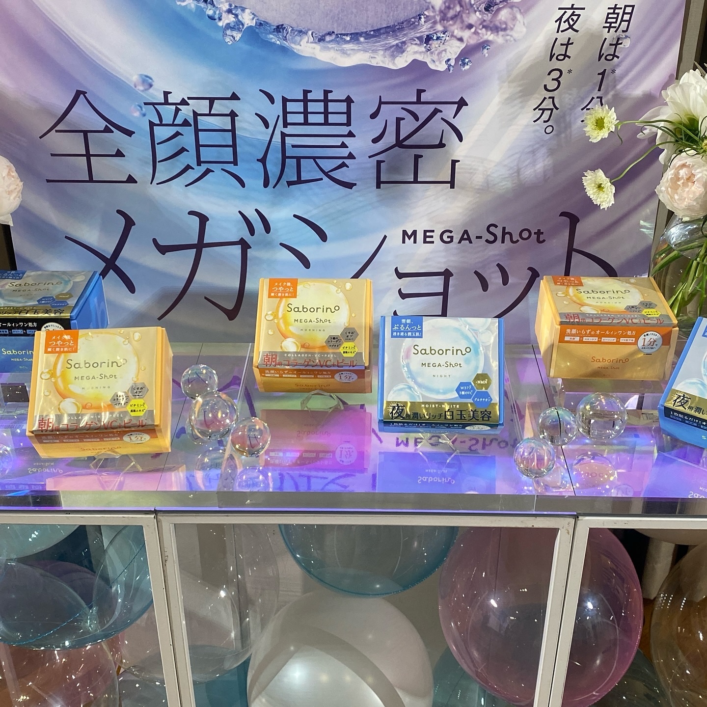 サボリーノ メガショット 朝用ツヤピールマスク CC/サボリーノ/シートマスク・パックを使ったクチコミ（3枚目）