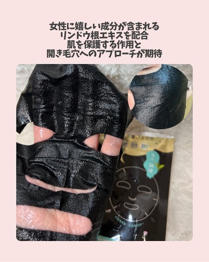 スキンコンディショニング毛穴引き締め ブラックマスク/我的心機/シートマスク・パックを使ったクチコミ(6枚目)
