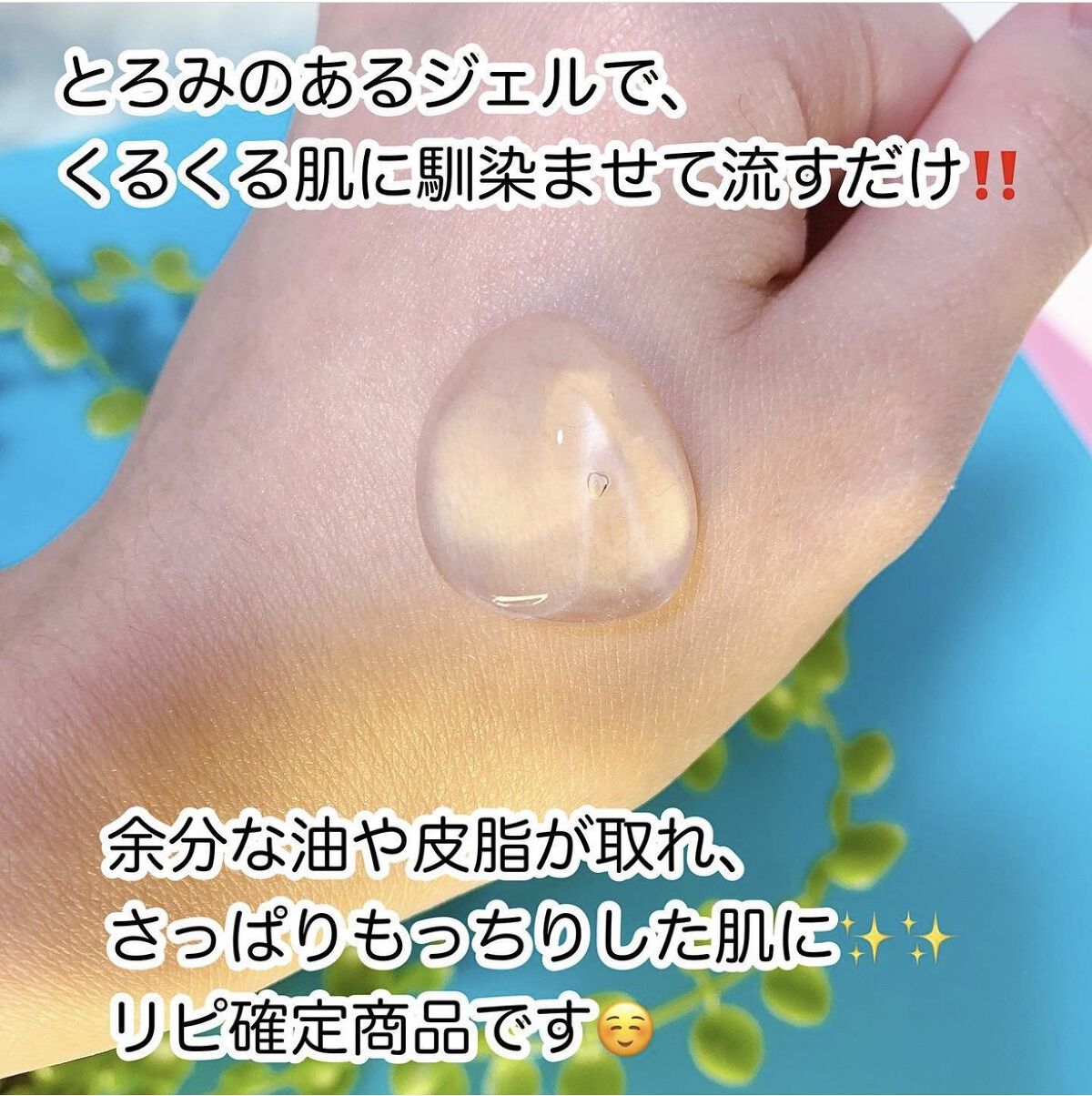 おうちdeエステ 肌をなめらかにする マッサージ洗顔ジェル/ビオレ/その他洗顔料を使ったクチコミ（2枚目）