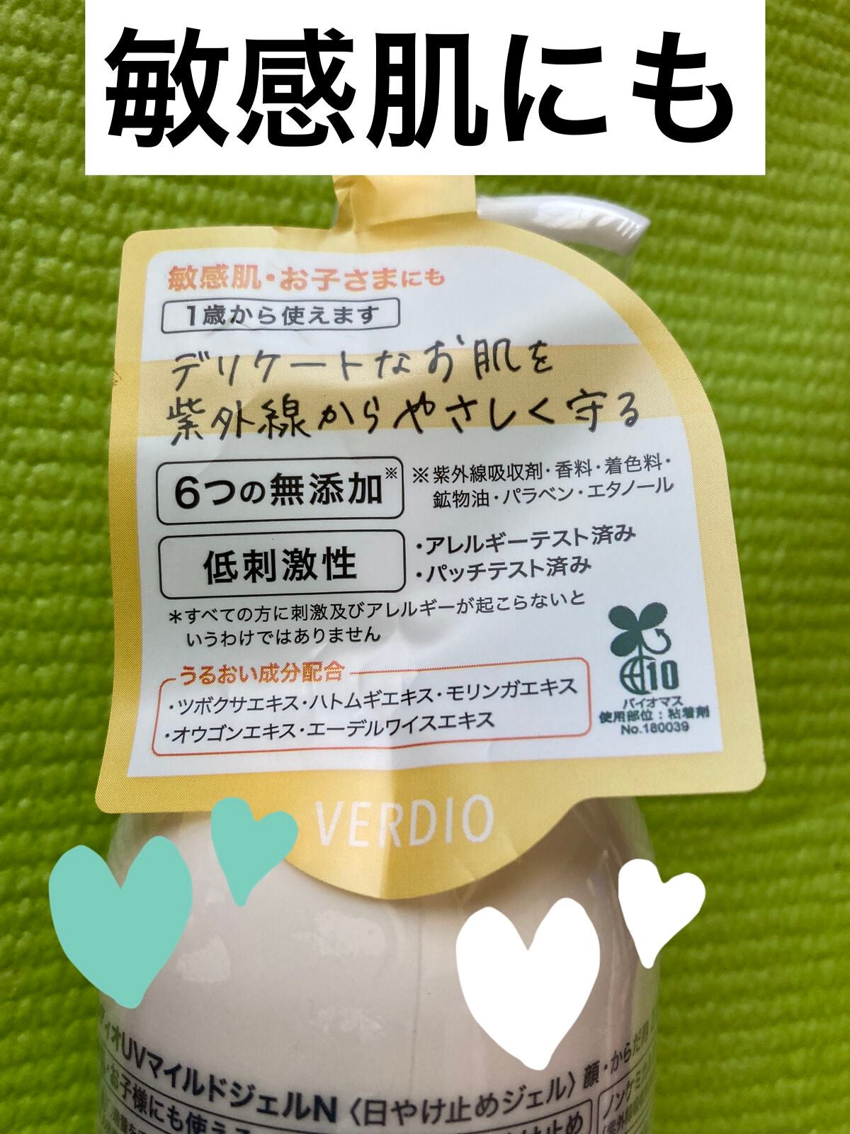 ベルディオ UVマイルドジェル 日焼け止め /メンターム/化粧下地を使ったクチコミ(2枚目)