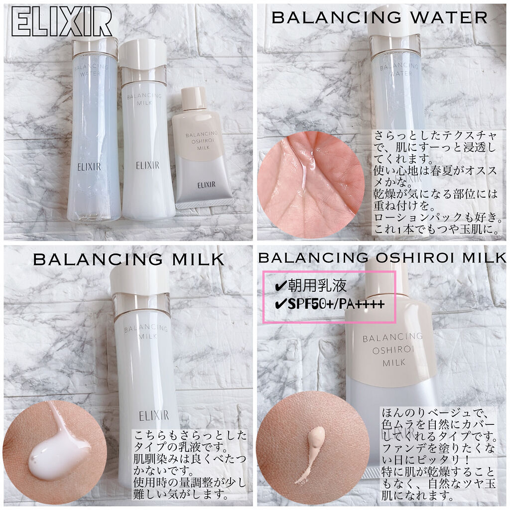 エリクシール ルフレ バランシング ミルク II/エリクシール/乳液を使ったクチコミ（2枚目）