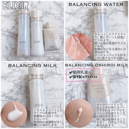 エリクシール ルフレ バランシング ミルク II/エリクシール/乳液を使ったクチコミ(2枚目)