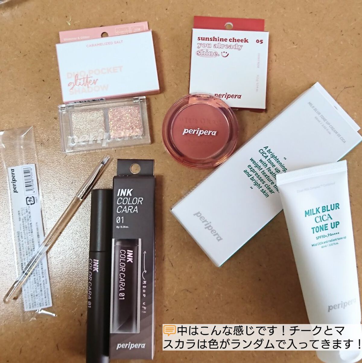  デュオ ポケット グリッター シャドウ/PERIPERA/アイシャドウパレットを使ったクチコミ（3枚目）