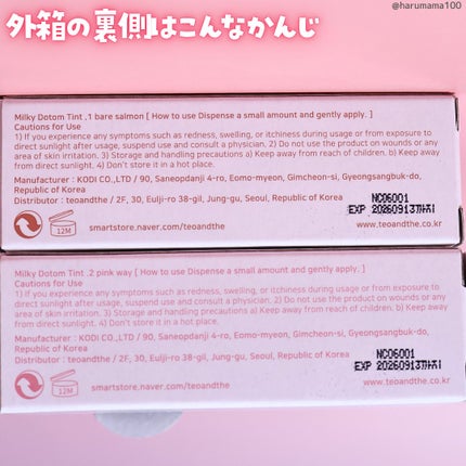 teo and the Milky Dotom Tint/タオアンダー/リップグロスを使ったクチコミ(8枚目)