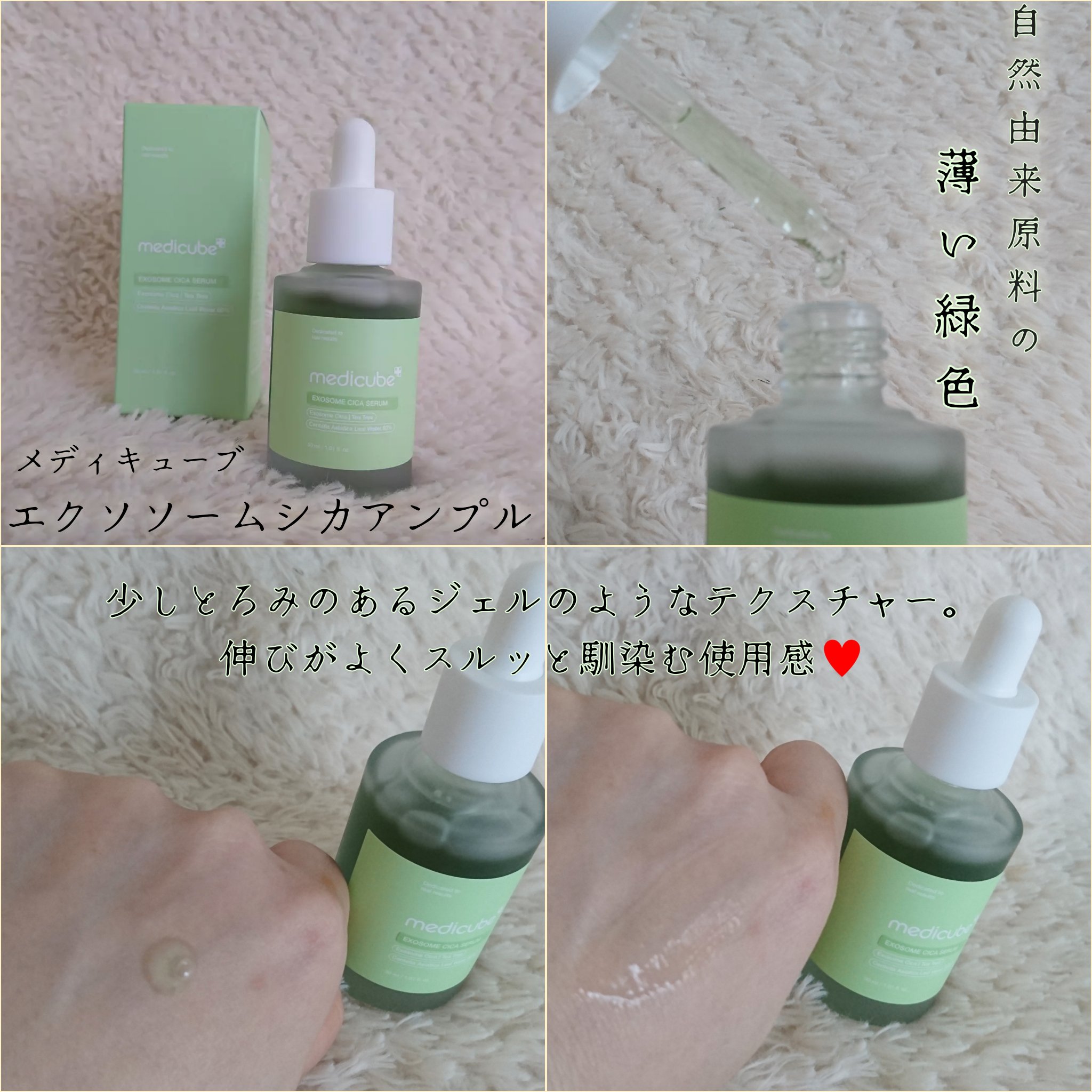 エクソソームシカ アンプル/MEDICUBE/美容液を使ったクチコミ（3枚目）