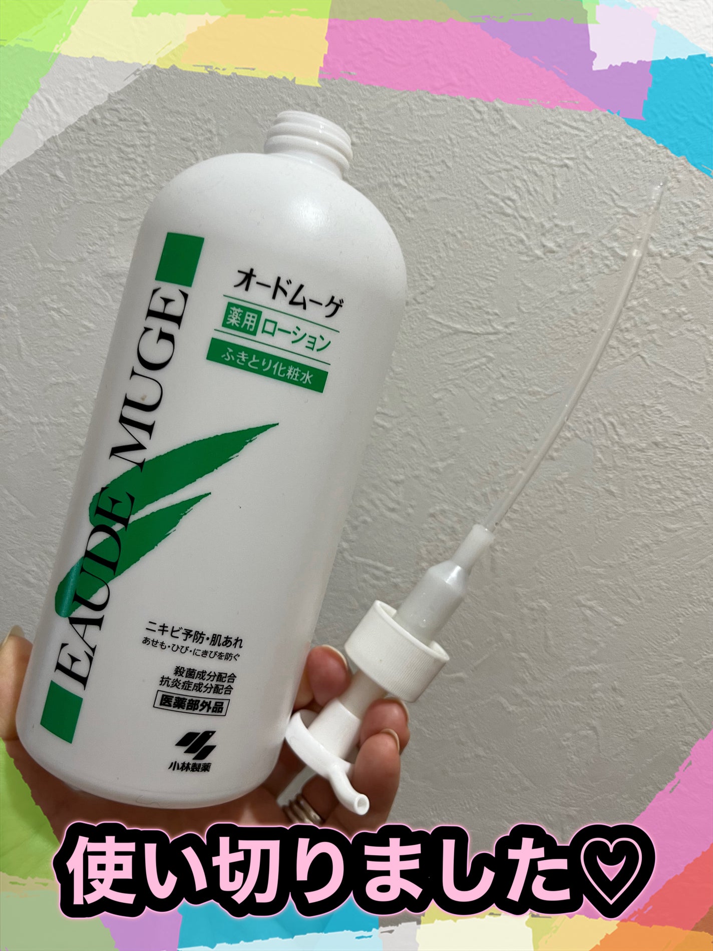 オードムーゲ 薬用ローション(ふきとり化粧水)/オードムーゲ/拭き取り化粧水を使ったクチコミ(1枚目)