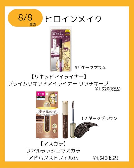 プライムリキッドアイライナー リッチキープ/ヒロインメイク/リキッドアイライナーを使ったクチコミ(4枚目)