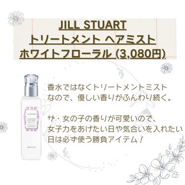 クリスタルブルーム パフュームド ボディローション/JILL STUART/ボディローションを使ったクチコミ（4枚目）