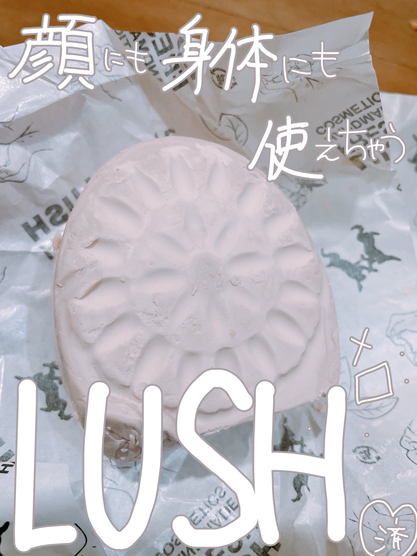 フレッシュフレンド M/ラッシュ/洗顔石鹸を使ったクチコミ(1枚目)