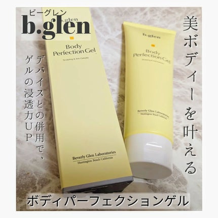 ボディパーフェクションゲル + スレンダーウェーブ ミニ/b.glen/その他キットセットを使ったクチコミ(2枚目)