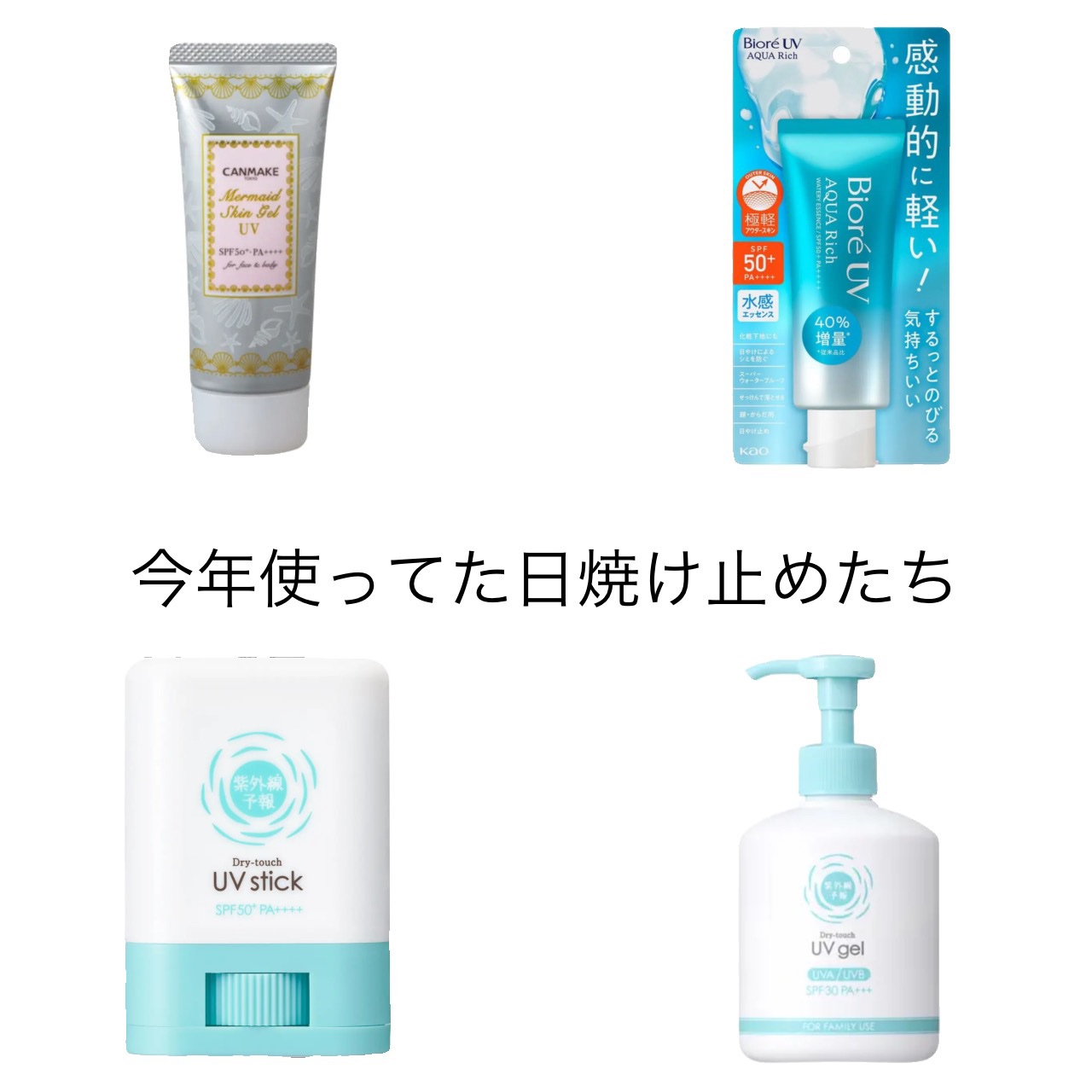 紫外線予報 さらさらUVスティックF/紫外線予報/日焼け止めスティックを使ったクチコミ（1枚目）