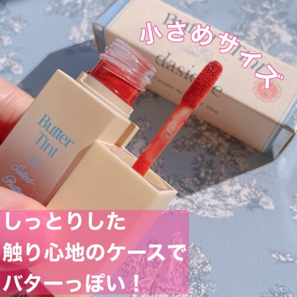 クリームドゥバターティント/dasique/リップティントを使ったクチコミ(4枚目)