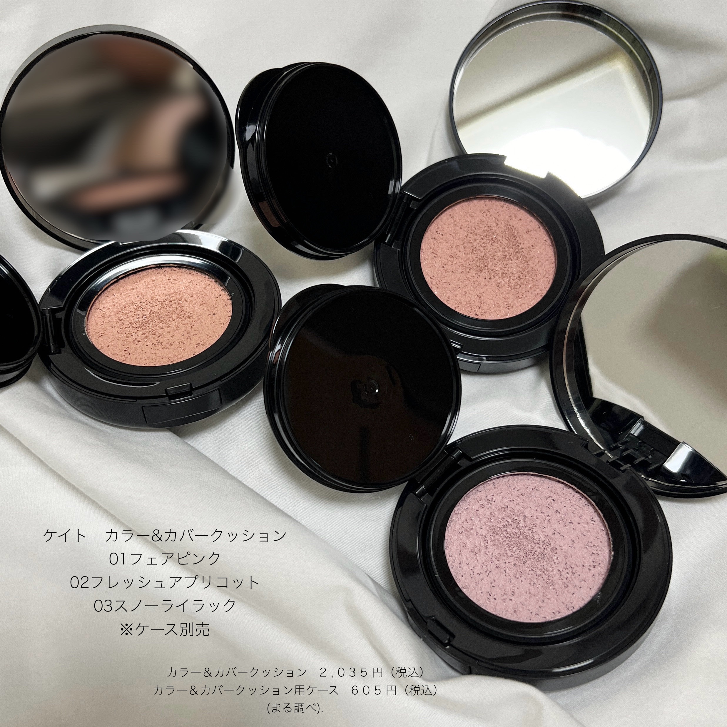 ケイト カラー＆カバークッション/KATE/クッションファンデーションを使ったクチコミ（2枚目）