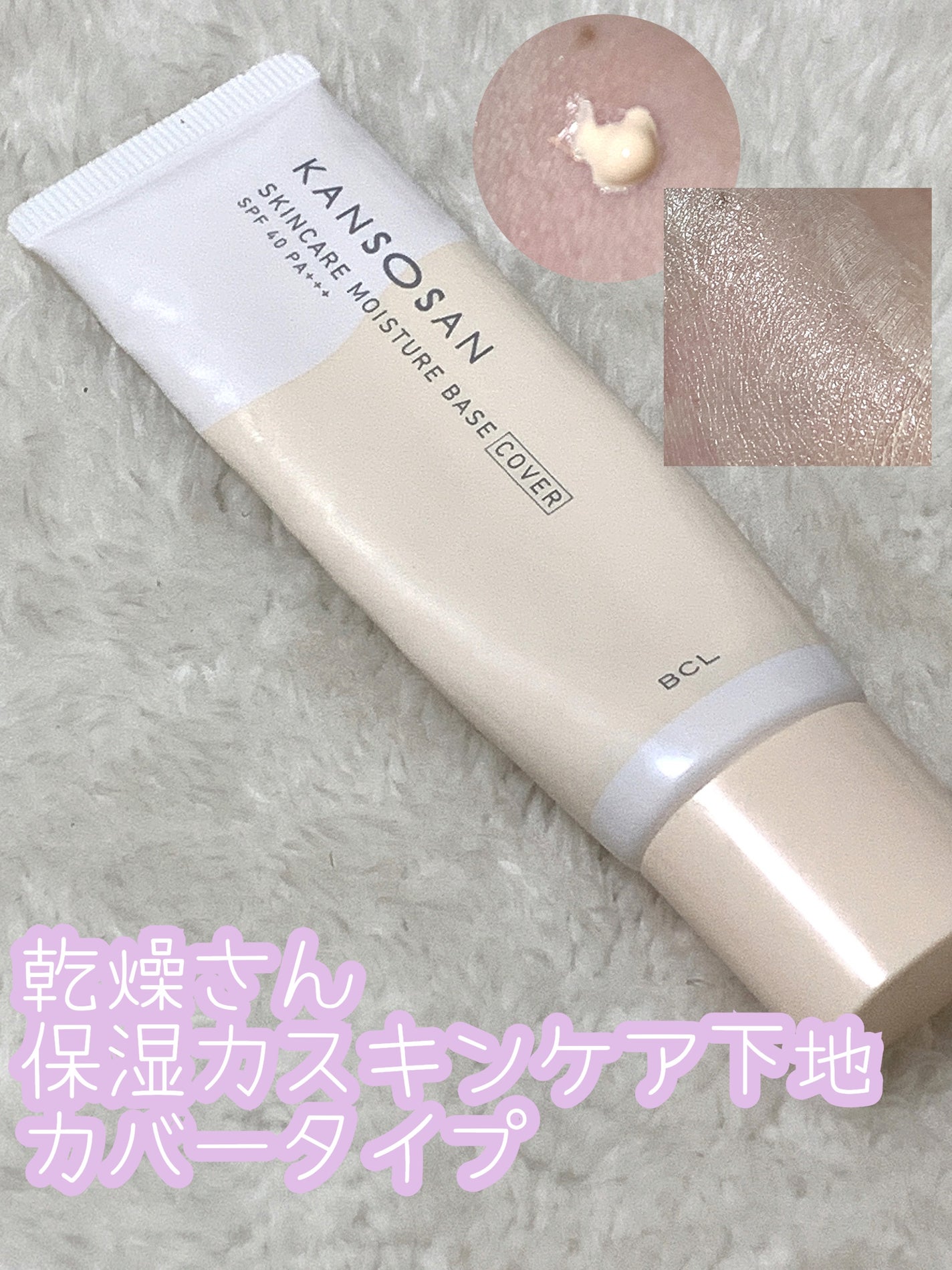 マットシフォン UVホワイトニングベースN/KiSS/化粧下地を使ったクチコミ(7枚目)