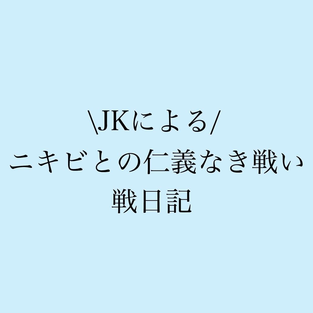 アポスティークリーム(医薬品)/アポスティー/その他を使ったクチコミ(1枚目)