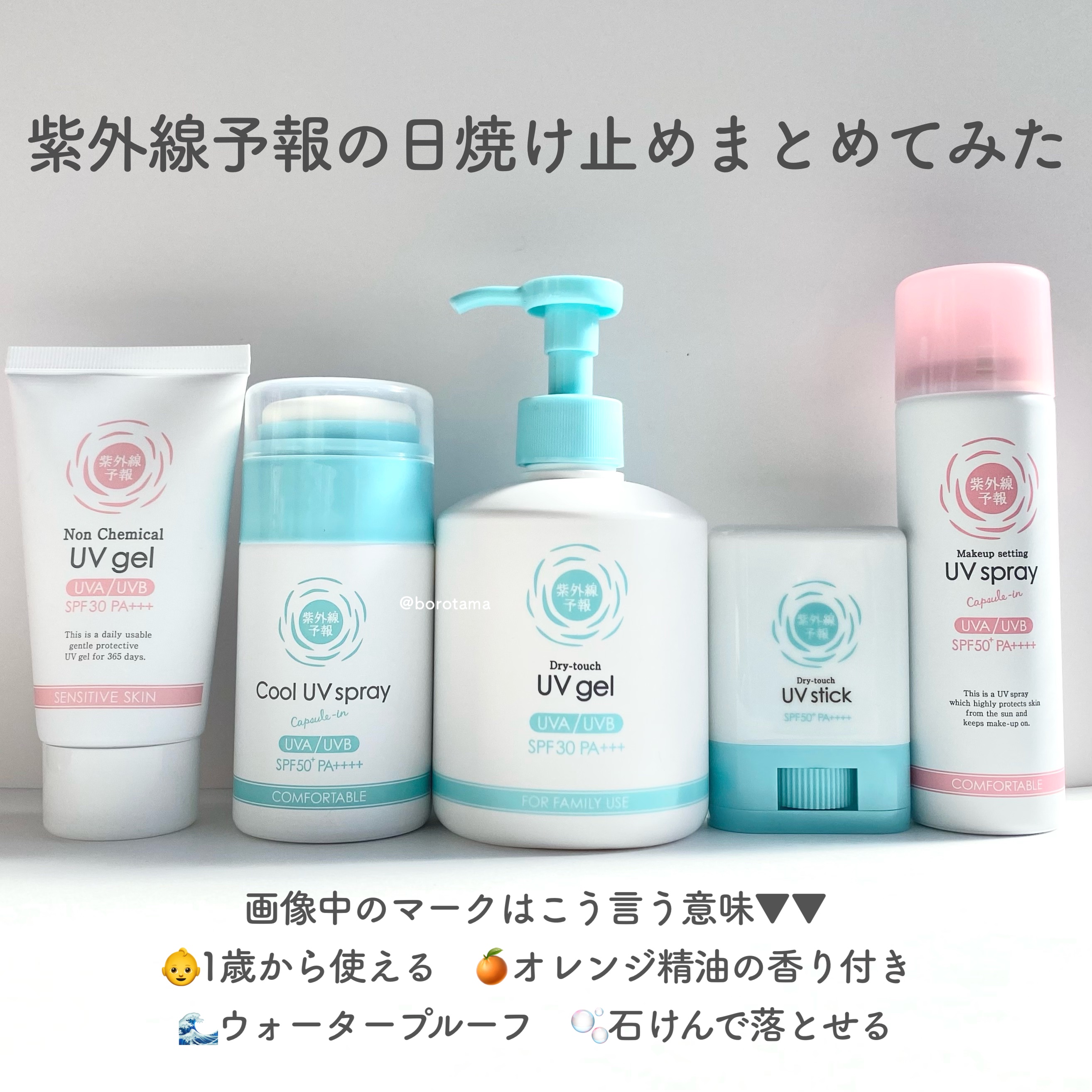 爽やかなUV泡ジェル /紫外線予報/日焼け止めジェルを使ったクチコミ（2枚目）