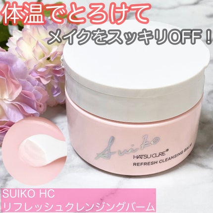 SUIKO HC リフレッシュクレンジングバーム/SUIKO HATSUCURE/クレンジングバームを使ったクチコミ(1枚目)