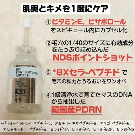 NDSポイントショット2000アンプル/ISOI/美容液を使ったクチコミ(2枚目)
