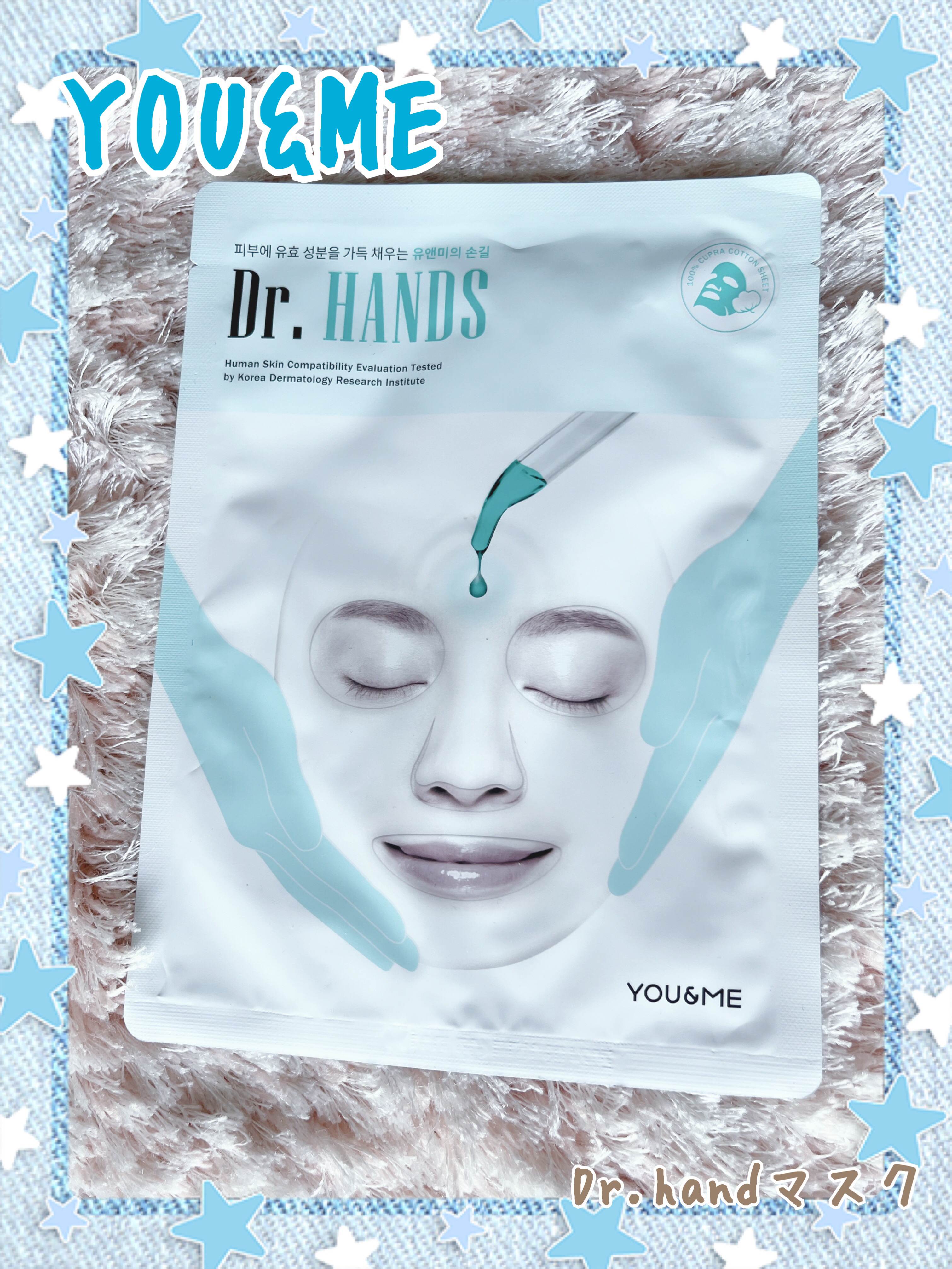 Dr.handマスク/YOU&ME/シートマスク・パックを使ったクチコミ（1枚目）