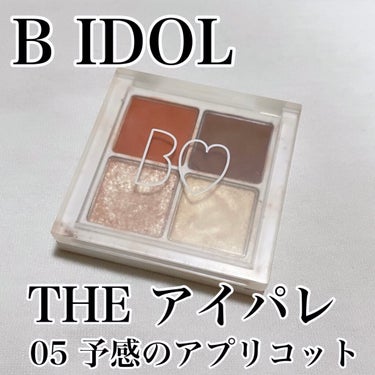 THE アイパレR/b idol/アイシャドウパレットを使ったクチコミ（1枚目）