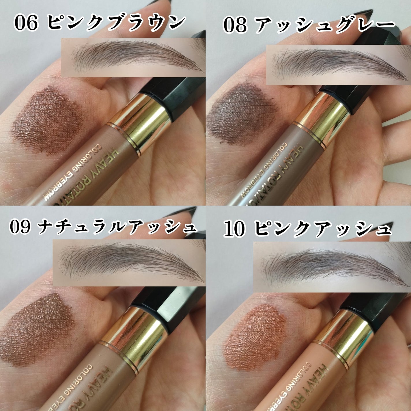 カラーリングアイブロウ/ヘビーローテーション/眉マスカラを使ったクチコミ(4枚目)