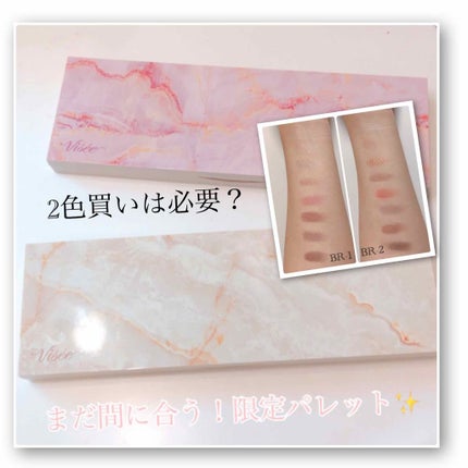 リシェ グラマラスモード アイパレット/Visée/アイシャドウパレットを使ったクチコミ(1枚目)