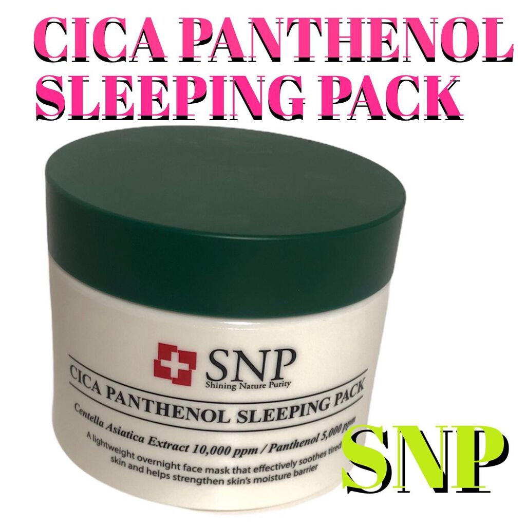 pi on LIPS 「✴︎SNPCICAPANTHENOLSLEEPINGPACK1..」(1枚目)