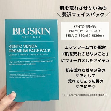 はっち on LIPS 「BEGSKINから商品提供を頂きました！┈┈┈┈┈┈┈┈┈┈┈..」（2枚目）