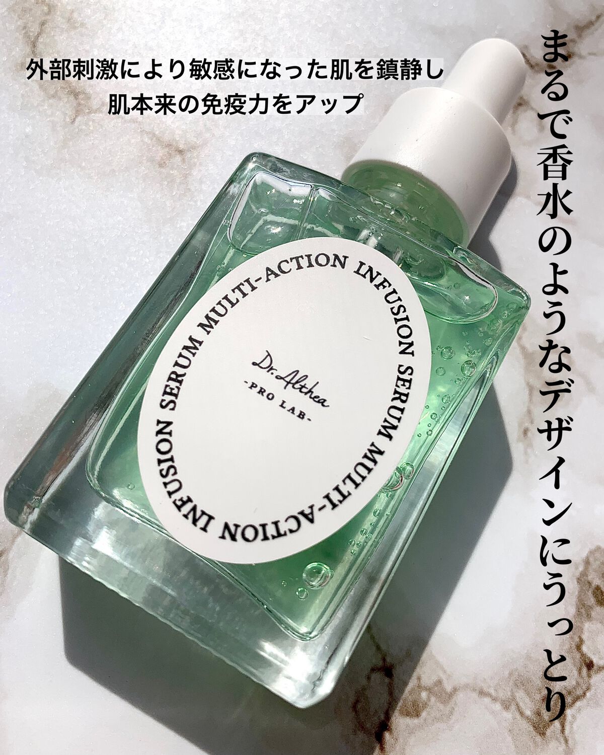 Dr.Althea マルチアクションインフュージョンセラムのクチコミ「

==============================
Dr.Althea
マルチア.....」（2枚目）