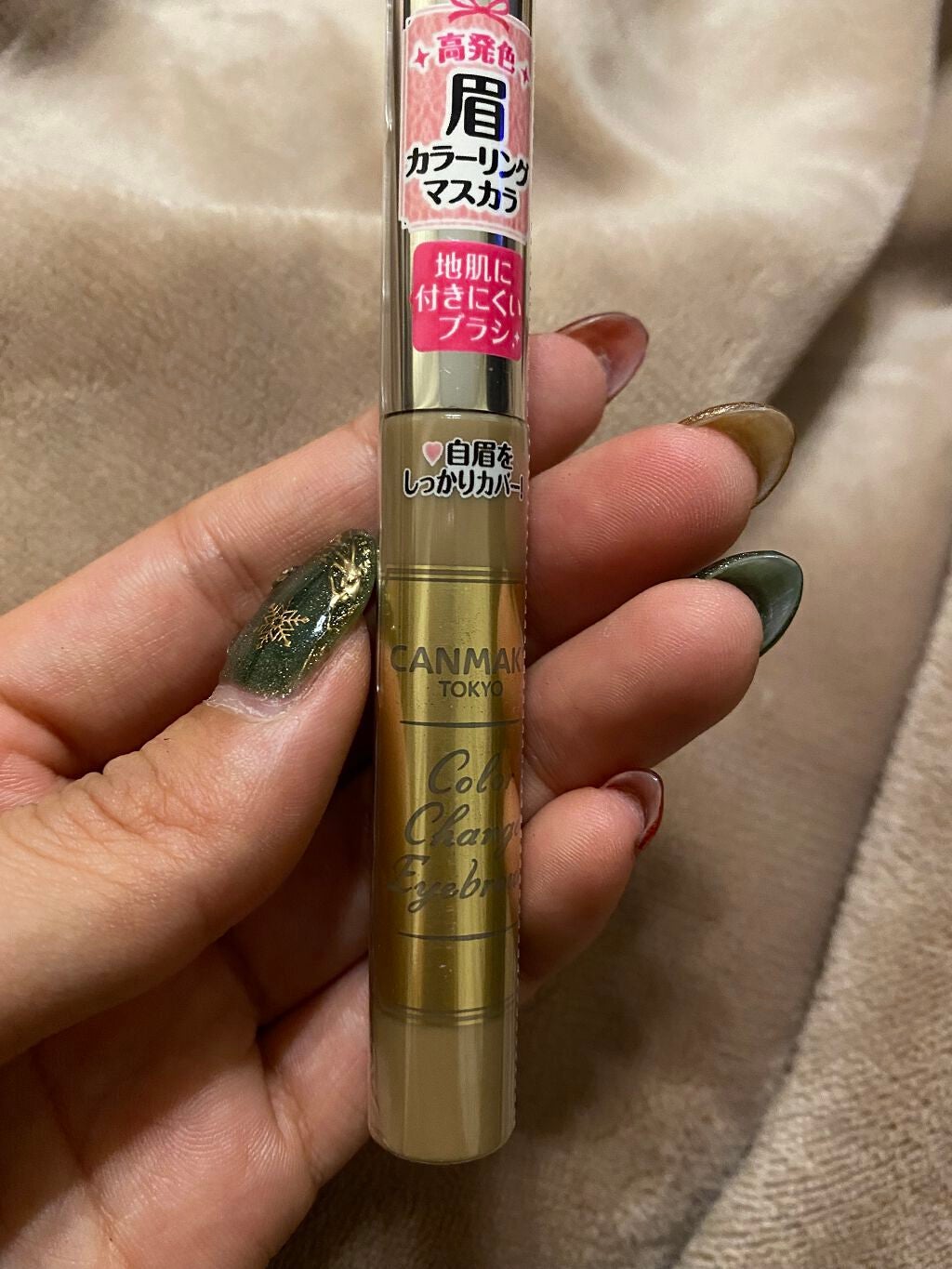 カラーチェンジアイブロウ/キャンメイク/眉マスカラを使ったクチコミ(1枚目)