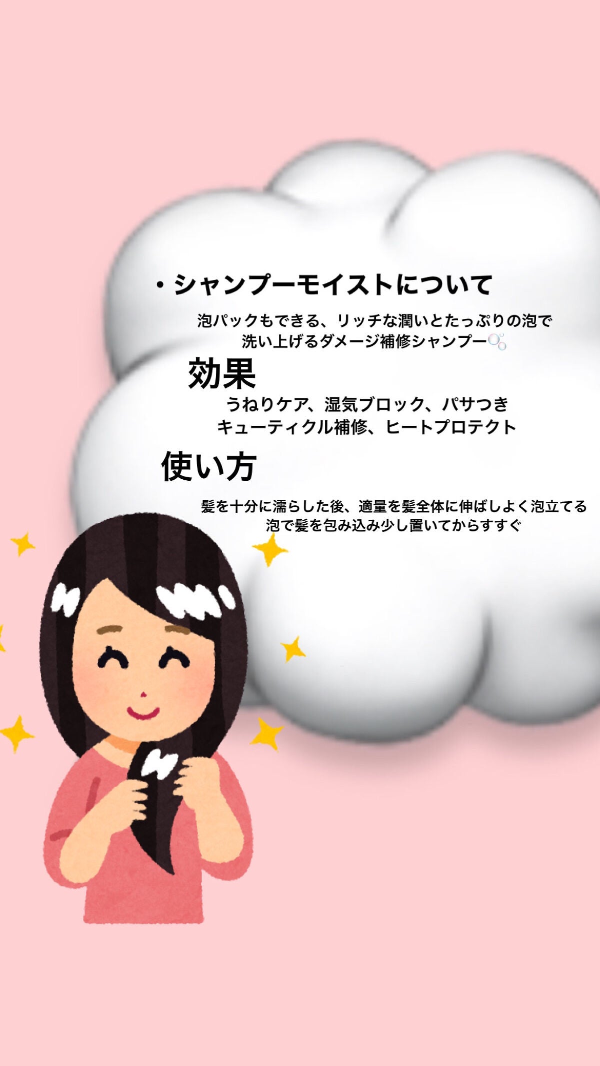 ディープリペア シャンプー モイスト/ヘアトリートメント モイスト/ハニーク/市販シャンプーを使ったクチコミ(2枚目)