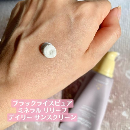 ブラックライス ピュア ミネラル リリーフ デイリー サンスクリーン/haruharu wonder/日焼け止めクリームを使ったクチコミ(5枚目)