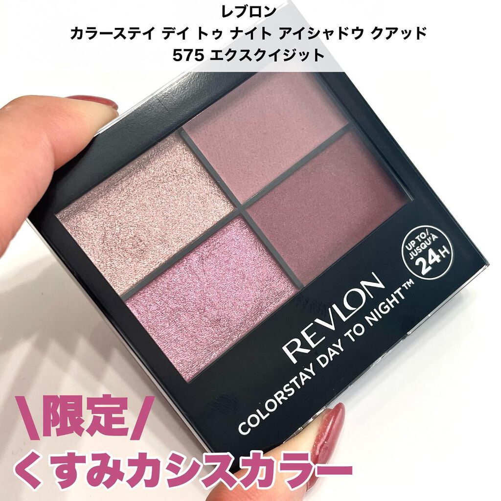 レブロン カラーステイ デイ トゥ ナイト アイシャドウ クアッド/REVLON/アイシャドウパレットを使ったクチコミ(2枚目)