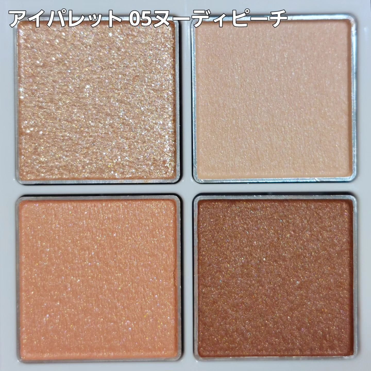 アイパレット/sopo/アイシャドウパレットを使ったクチコミ（2枚目）