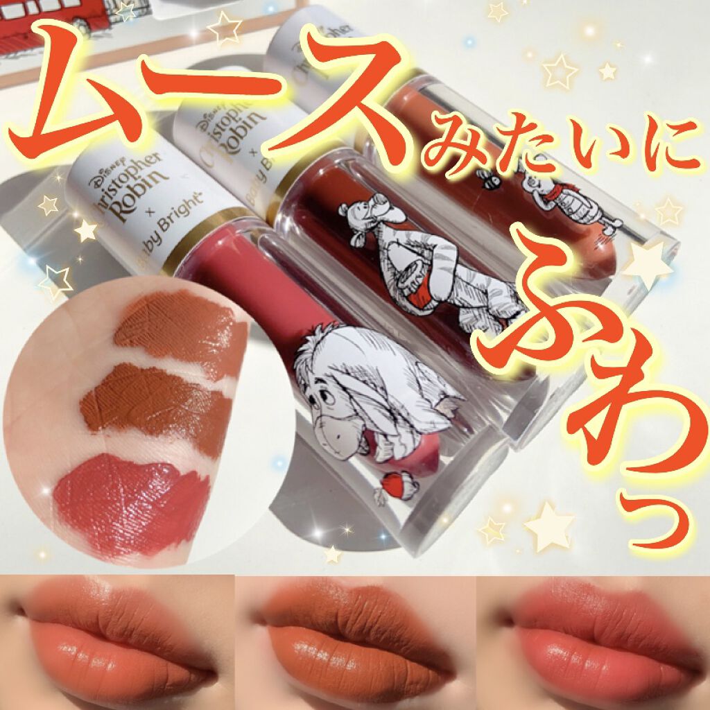 ハニーリップ＆チーク ムースティント/BabyBright/リップティントを使ったクチコミ（1枚目）