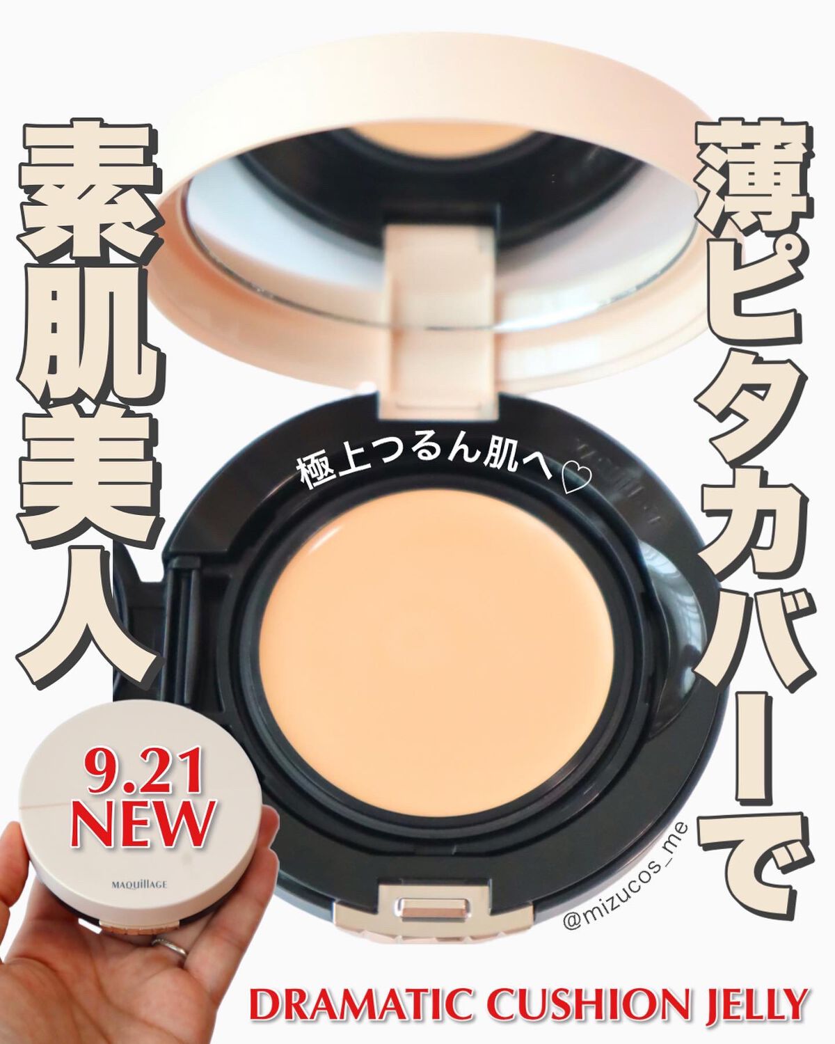 みつ on LIPS 「大人気リキッドファンデがクッションになった