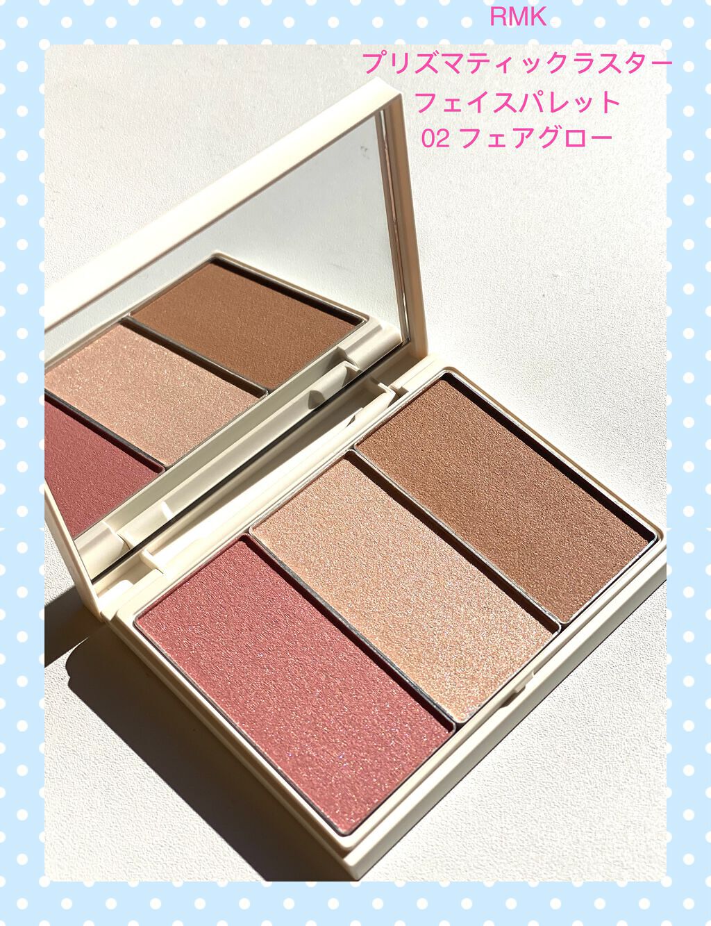プリズマティックラスター フェイスパレット/RMK/パウダーハイライトを使ったクチコミ(1枚目)