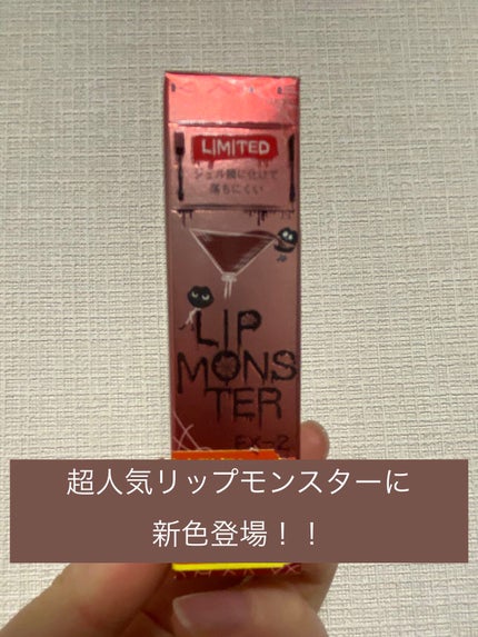 ケイト リップモンスター/KATE/口紅を使ったクチコミ(1枚目)