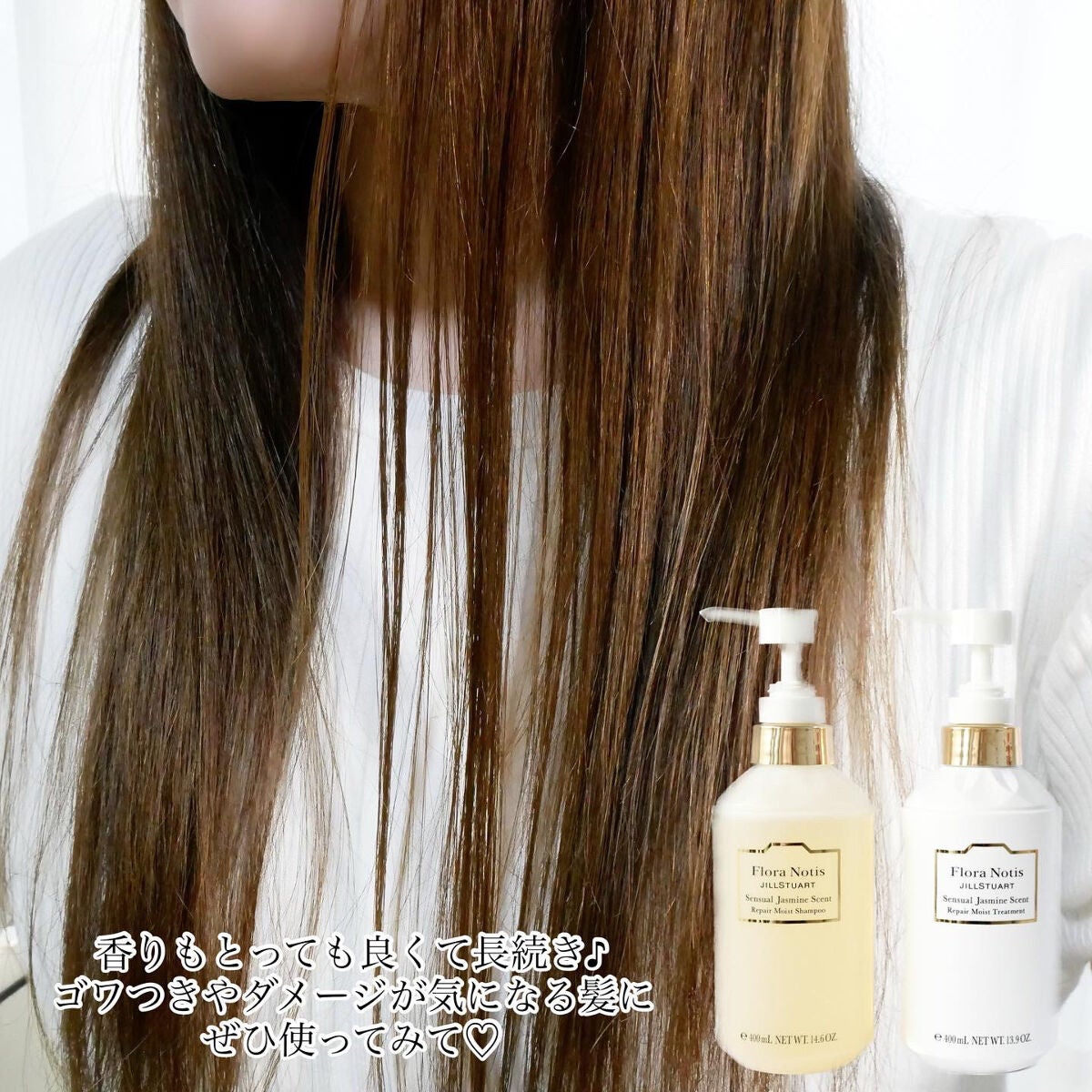 センシュアルジャスミン リペアモイストシャンプー / リペアモイストトリートメント/Flora Notis JILL STUART/市販シャンプーを使ったクチコミ(4枚目)