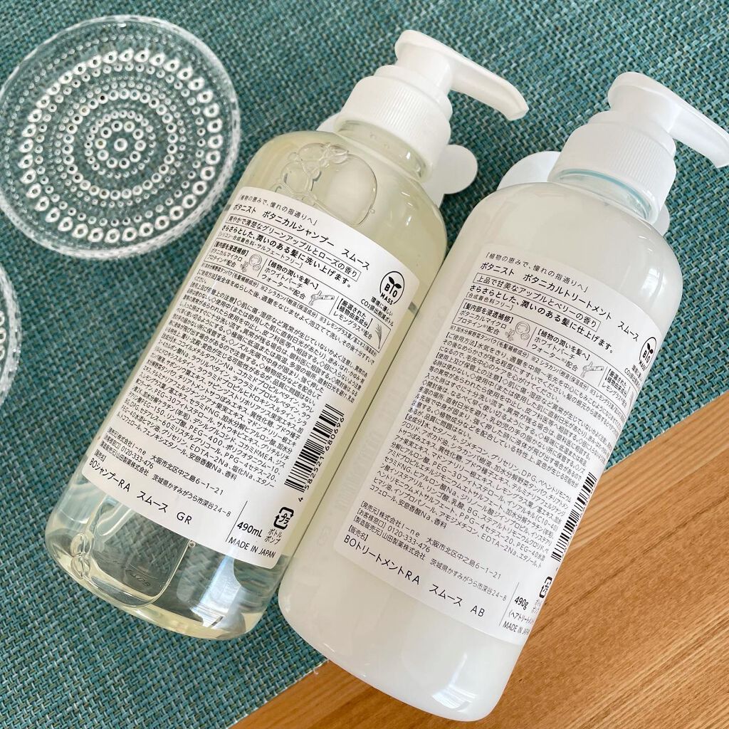 ボタニカルシャンプー/トリートメント(スムース) /BOTANIST/シャンプー・コンディショナーを使ったクチコミ(2枚目)