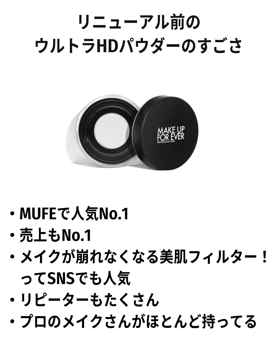 HDスキン ルースパウダー/MAKE UP FOR EVER/ルースパウダーを使ったクチコミ(5枚目)