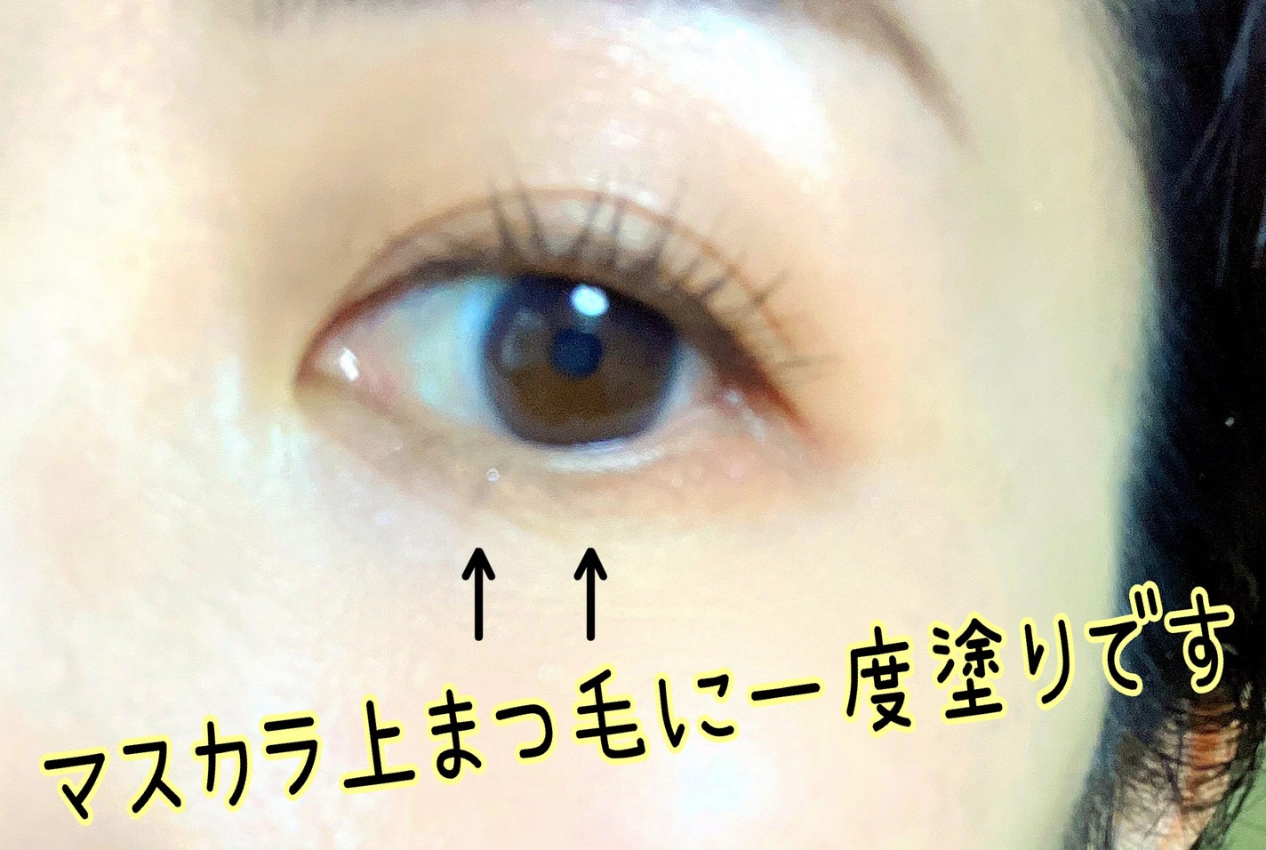 ハイパーリフトマスカラ/D-UP/マスカラを使ったクチコミ(2枚目)