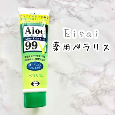 🔸エーザイ🔸
🔹薬用ベラリス🔹
 128g/価格¥900程度


1本使いきったのでレビューします😊


こちらは濃縮還元したアロエベラ（アロエの一種）を99%使用した薬用化粧水です。
赤ちゃんにも使え