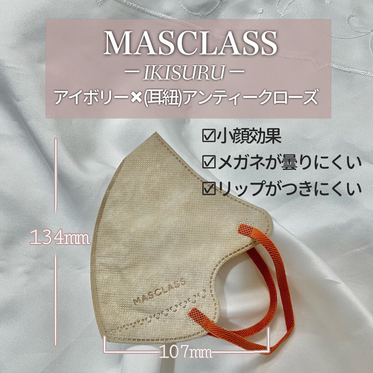 MASCLASS/SAMURAIWORKS/マスクを使ったクチコミ(2枚目)