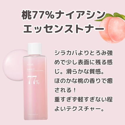 シラカバ 70% 水分ブースティングトナー/Anua/化粧水を使ったクチコミ(2枚目)