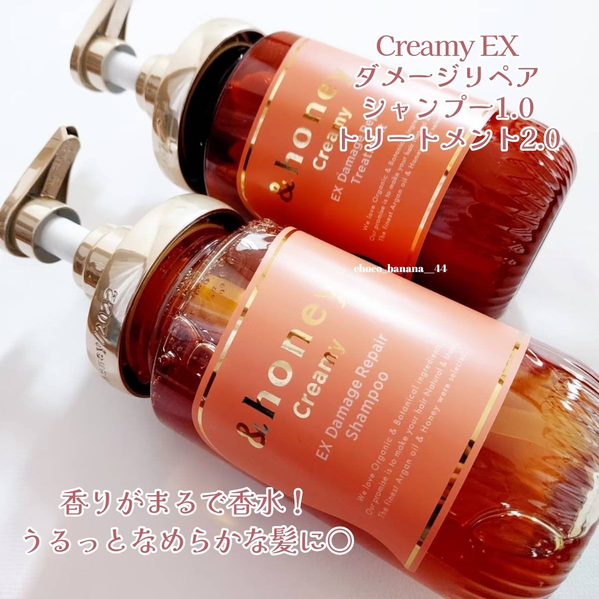 Creamy EXダメージリペアシャンプー1.0/ヘアトリートメント2.0/&honey/市販シャンプーを使ったクチコミ(4枚目)