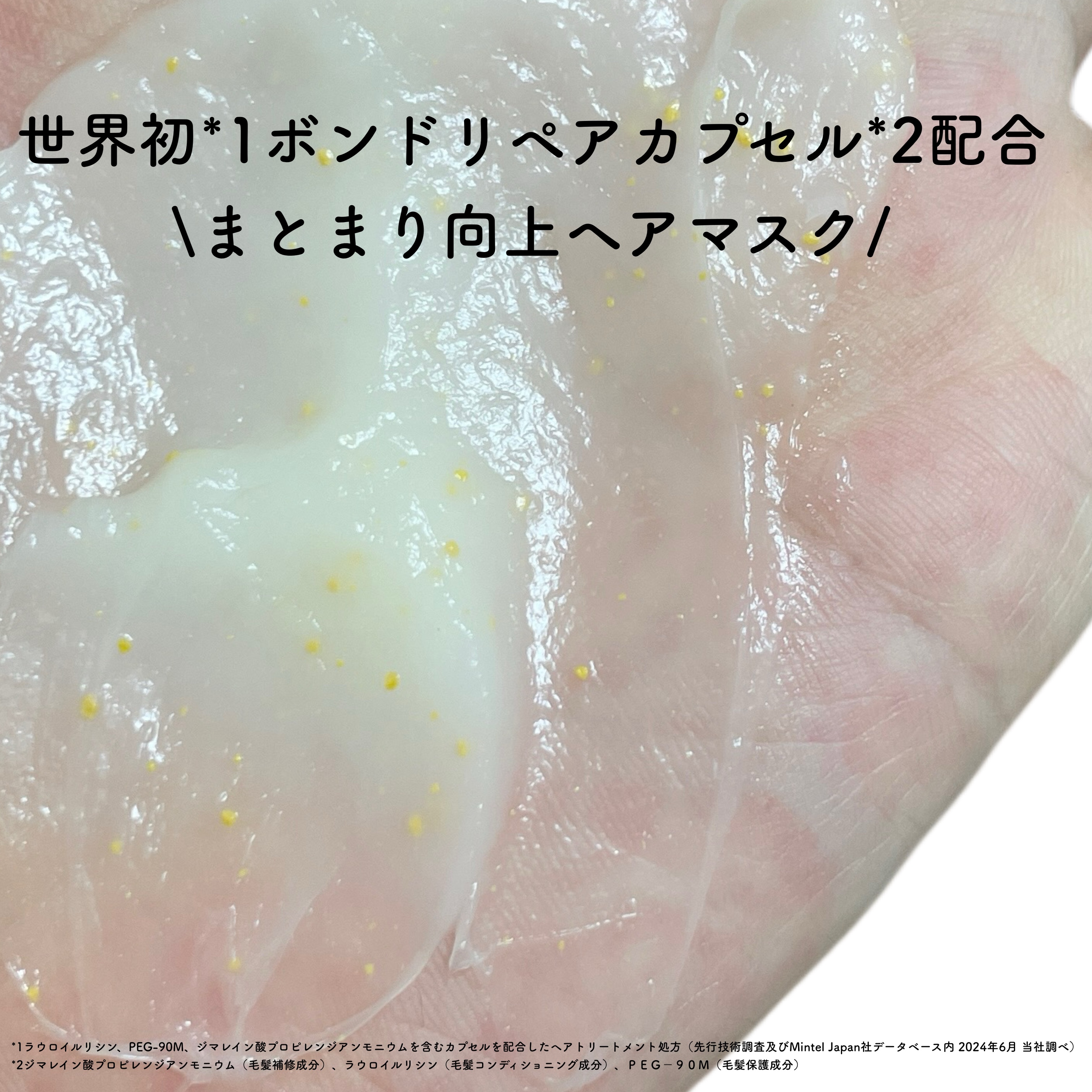 ラッピングセラムヘアマスク/Qurap/洗い流すヘアトリートメントを使ったクチコミ（3枚目）