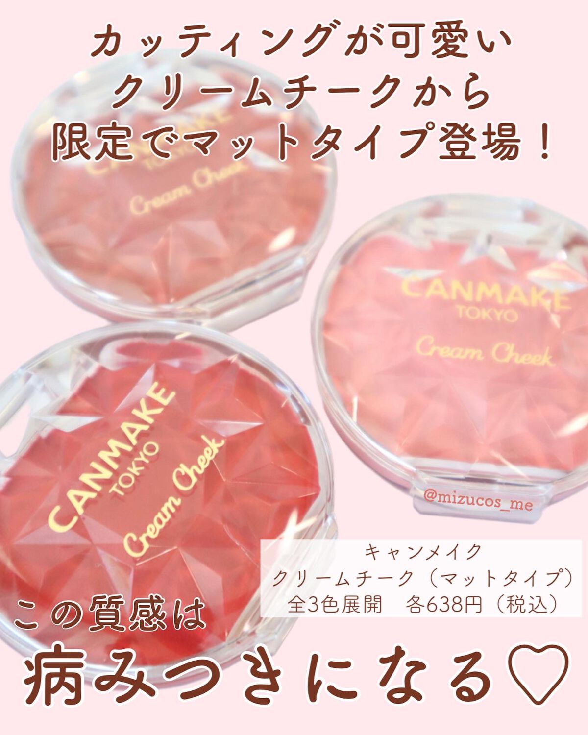 クリームチーク(マットタイプ)/キャンメイク/ジェル・クリームチークを使ったクチコミ(2枚目)